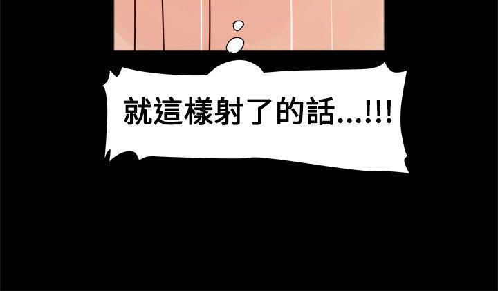 帮派女婿 第3話 第18页