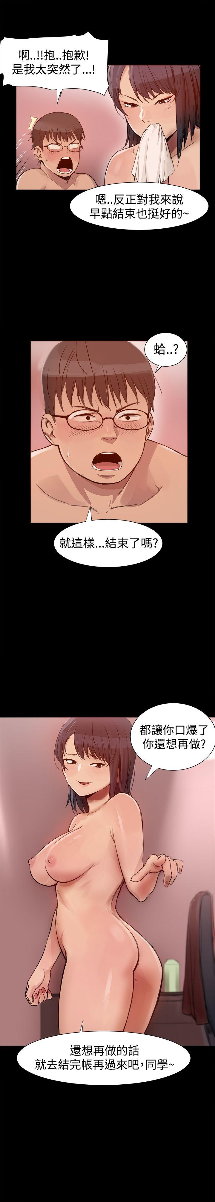 帮派女婿 第3話 第22页
