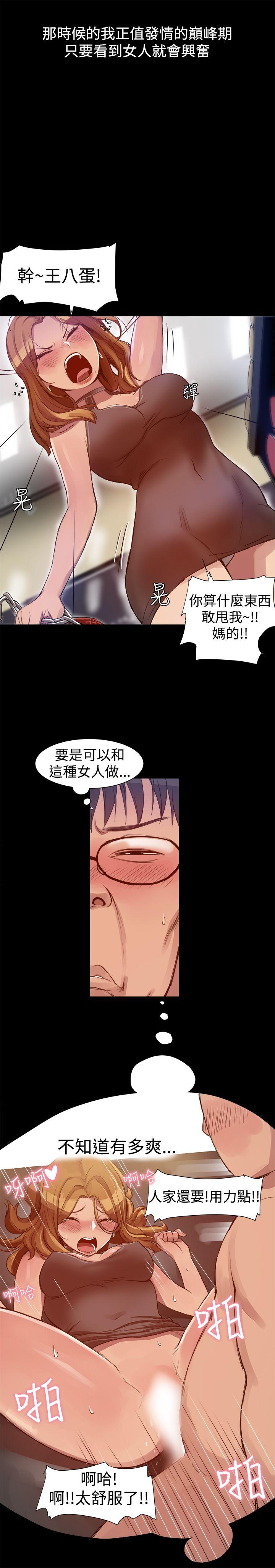 帮派女婿 第4話 第10页