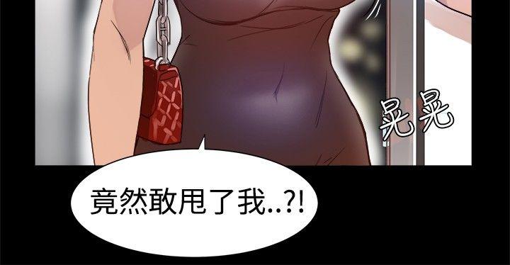 帮派女婿 第4話 第8页