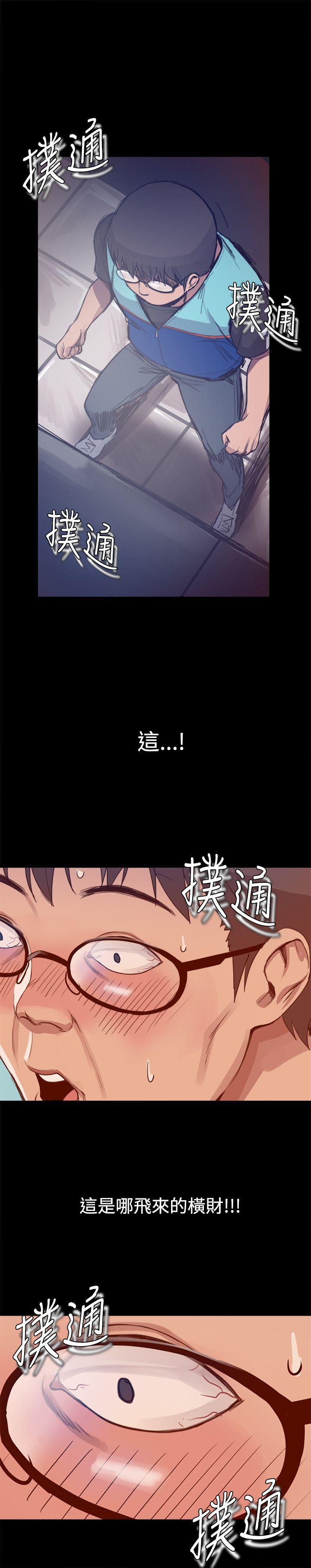 帮派女婿 第4話 第18页