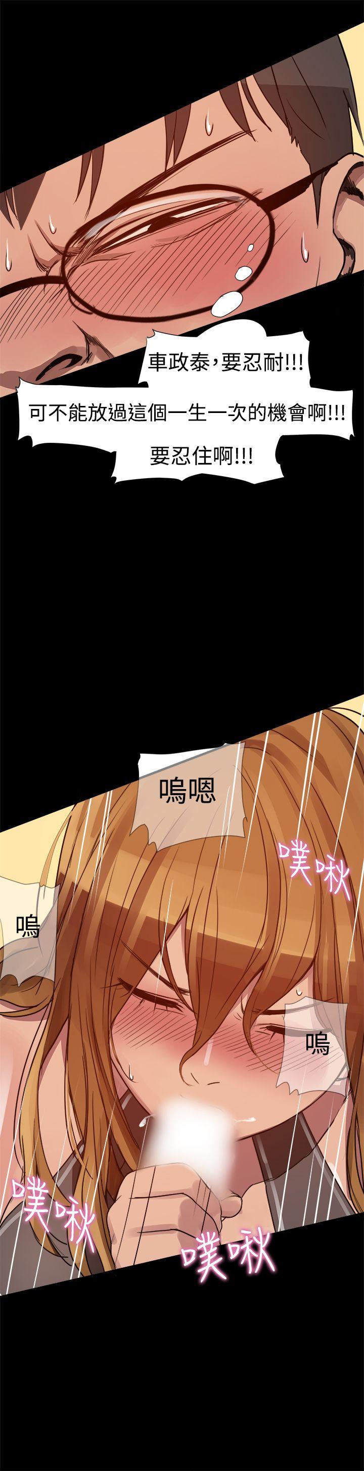 帮派女婿 第5話 第15页