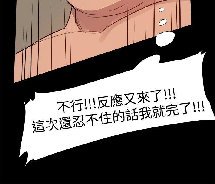 帮派女婿 第5話 第14页