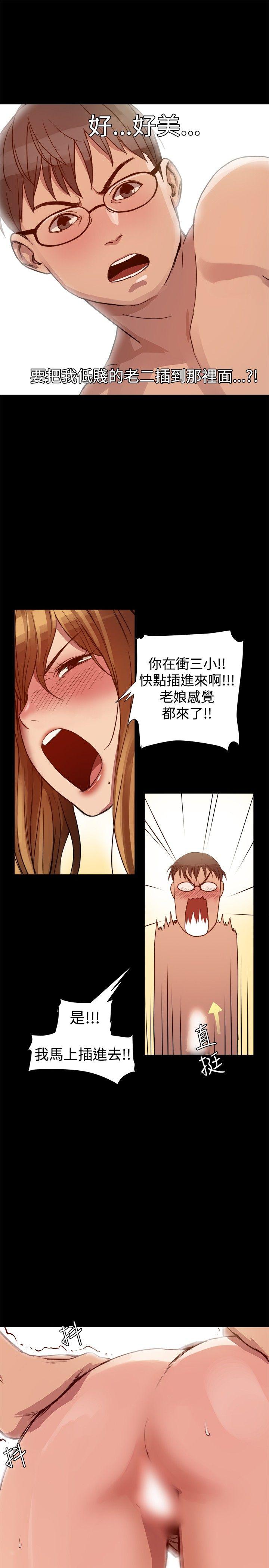 帮派女婿 第5話 第19页