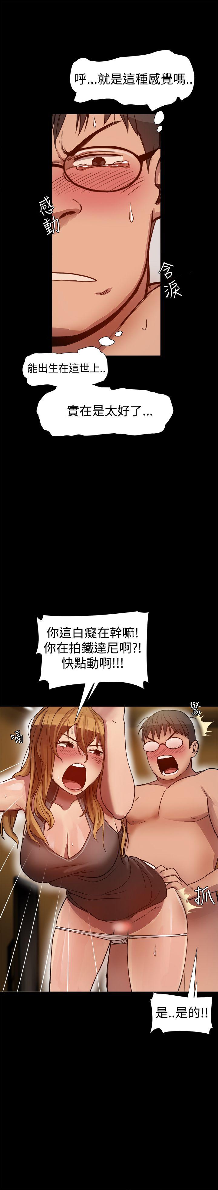 帮派女婿 第5話 第24页