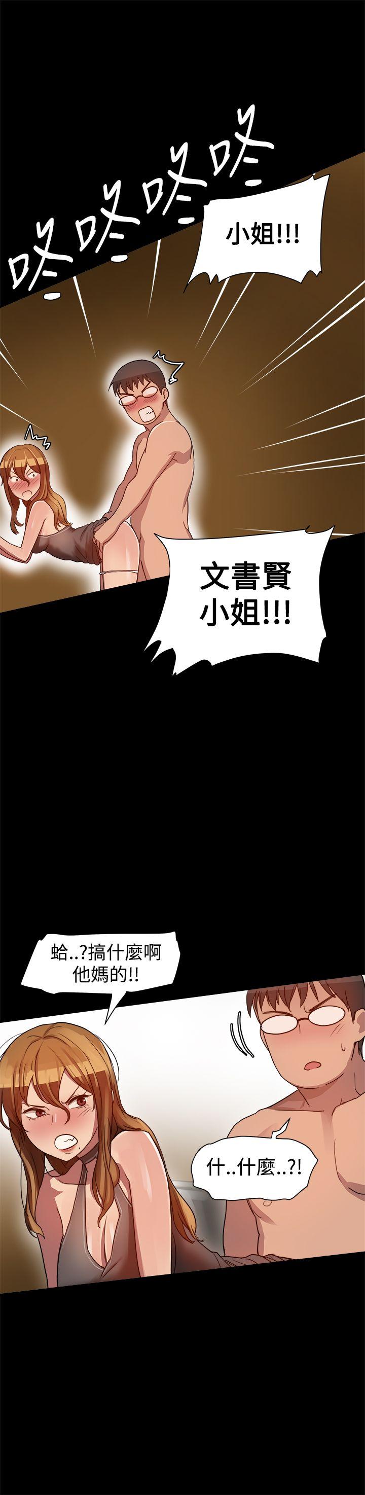 帮派女婿 第5話 第30页