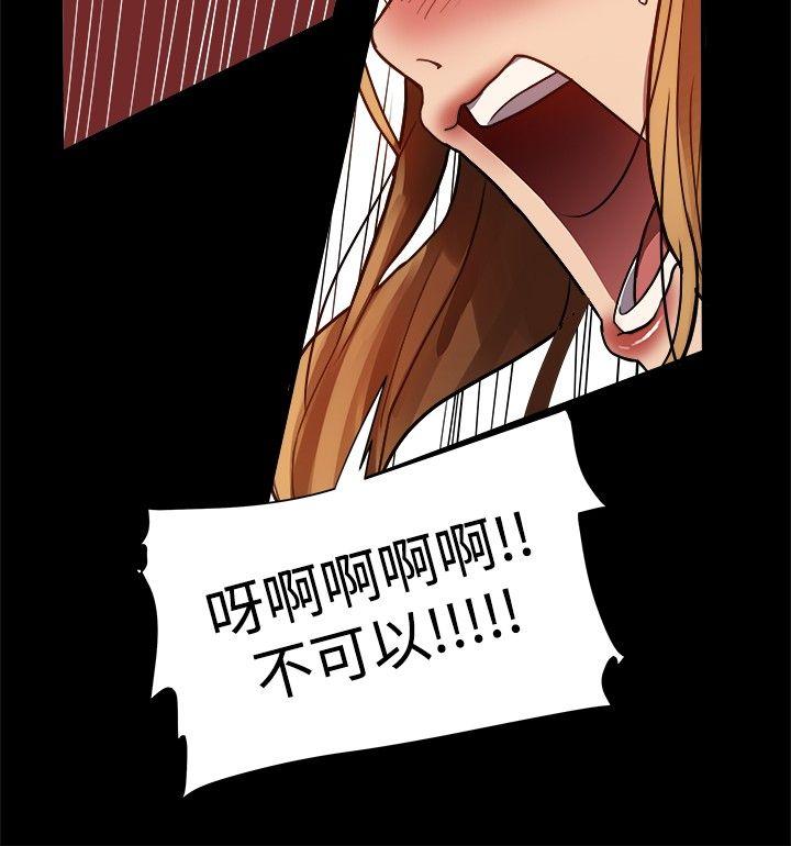帮派女婿 第5話 第29页