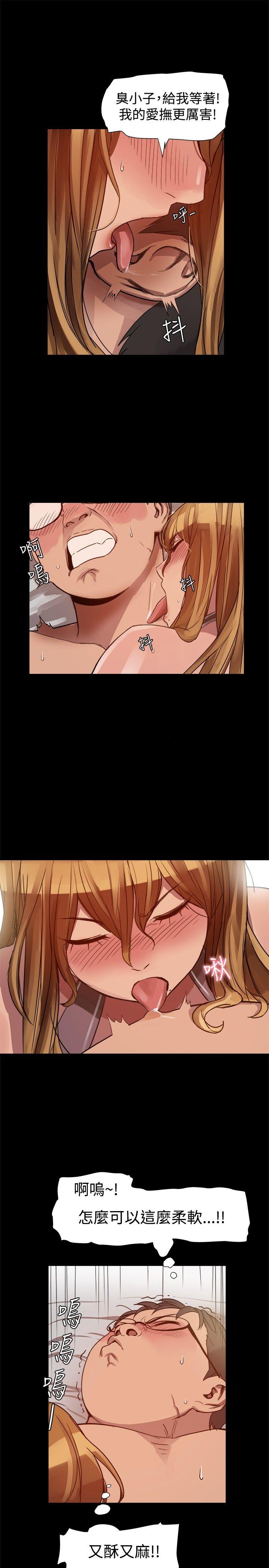 帮派女婿 第5話 第7页