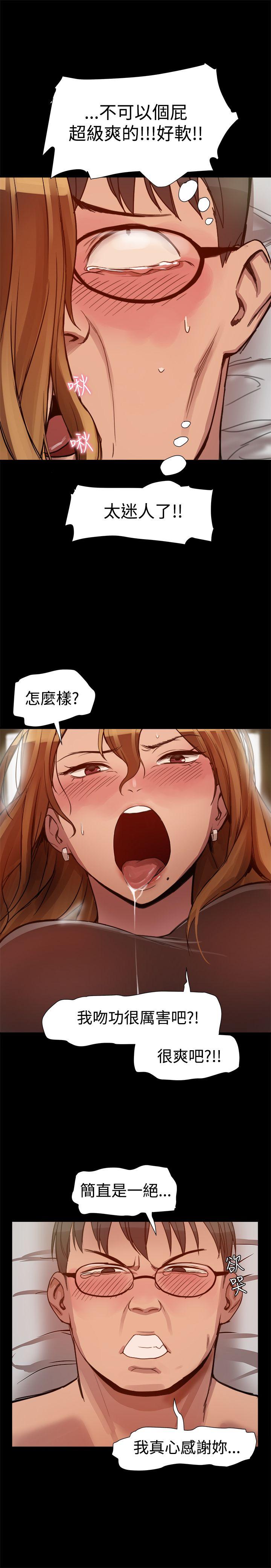帮派女婿 第5話 第6页