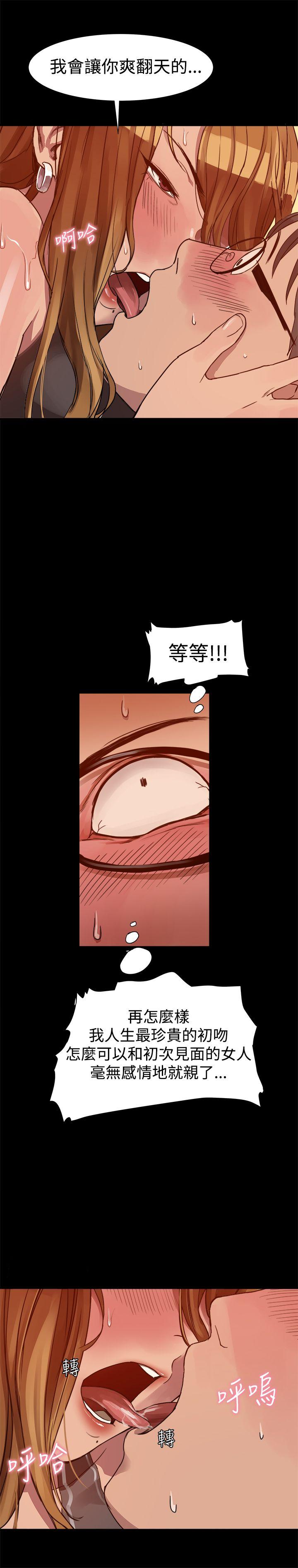 帮派女婿 第5話 第5页