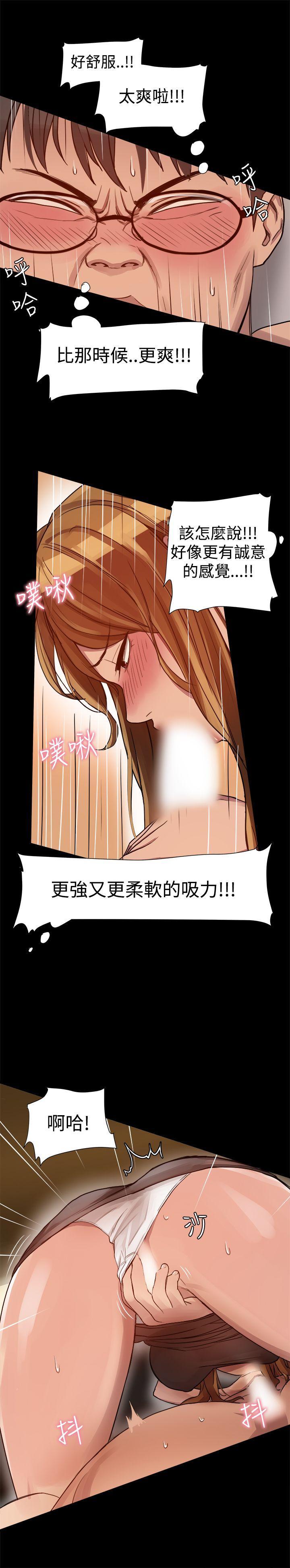 帮派女婿 第5話 第12页