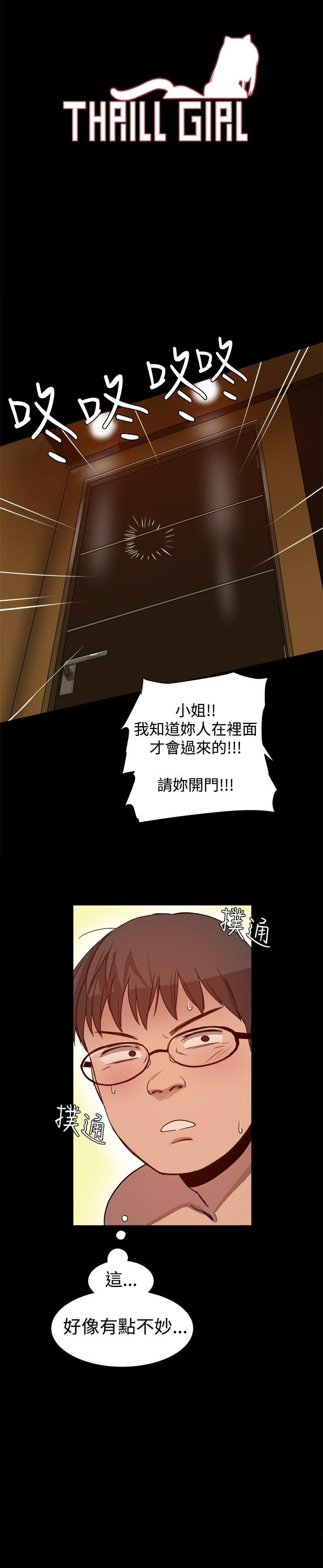 帮派女婿 第6話 第1页