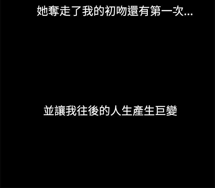 帮派女婿 第6話 第6页