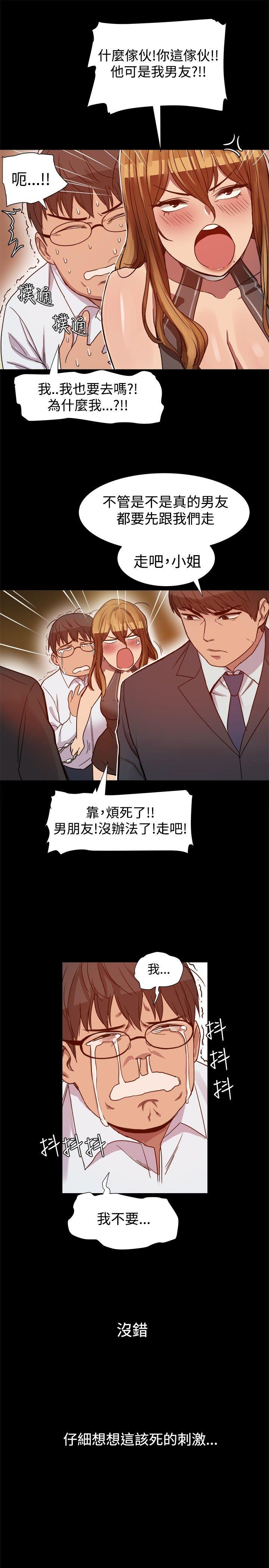 帮派女婿 第6話 第8页