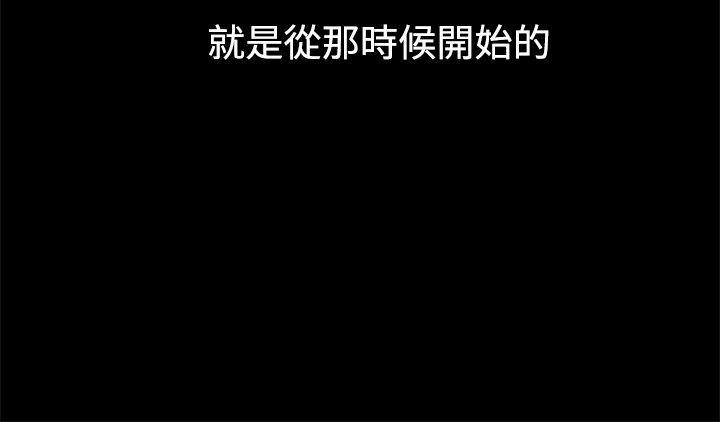 帮派女婿 第6話 第9页