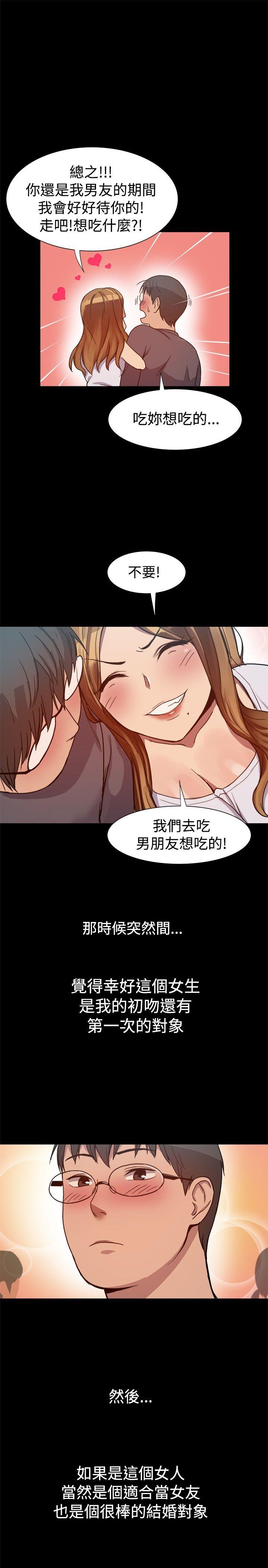 帮派女婿 第7話 第10页