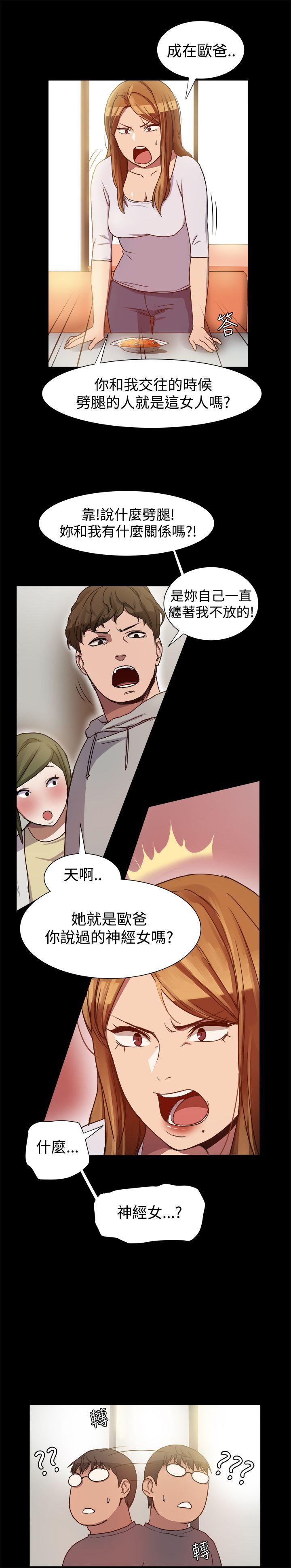 帮派女婿 第7話 第16页