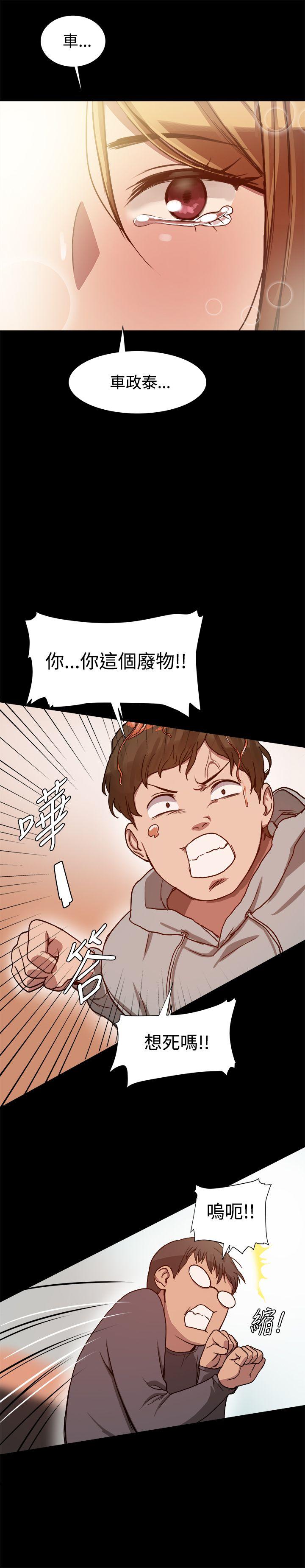帮派女婿 第7話 第22页