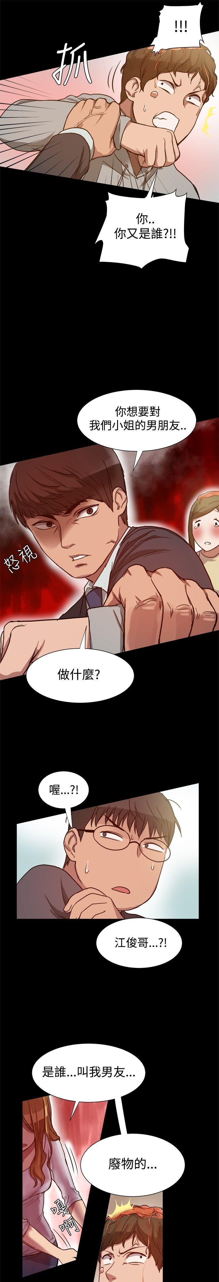 帮派女婿 第7話 第23页