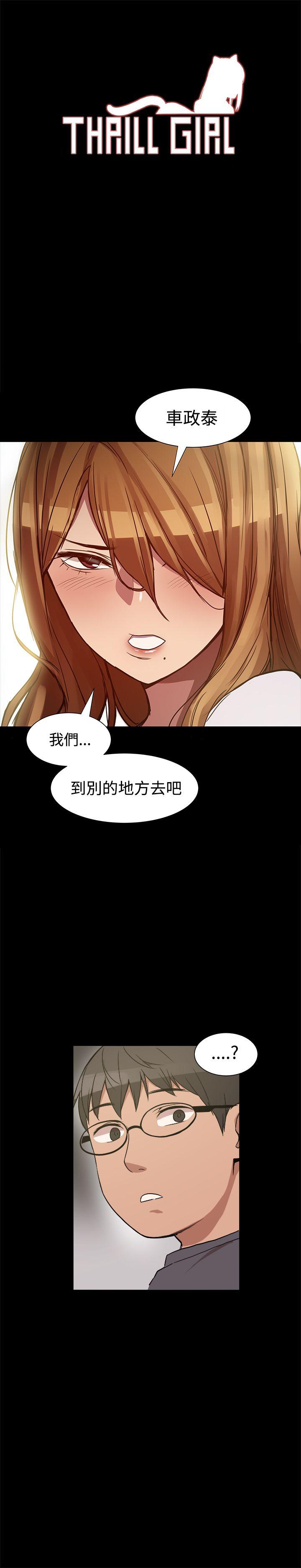 帮派女婿 第8話 第1页