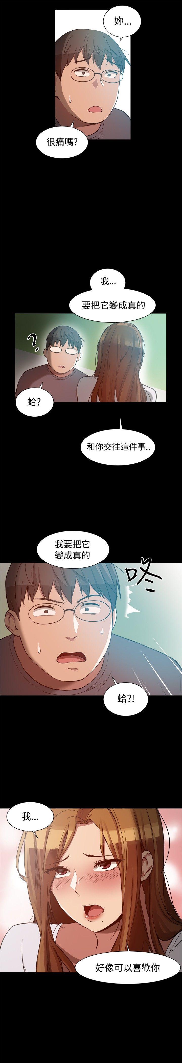 帮派女婿 第8話 第4页