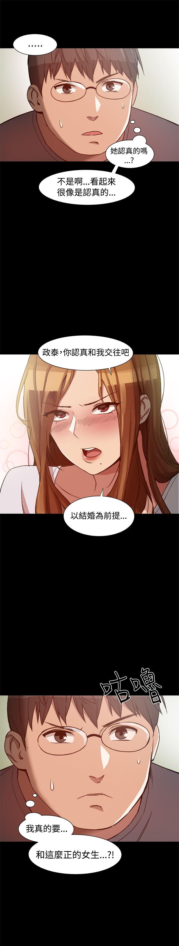 帮派女婿 第8話 第6页