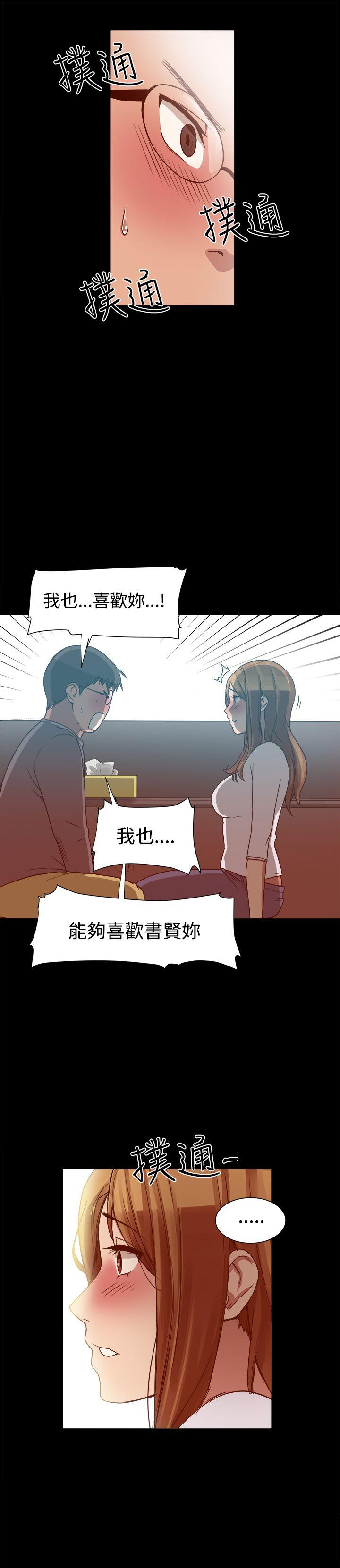 帮派女婿 第8話 第9页