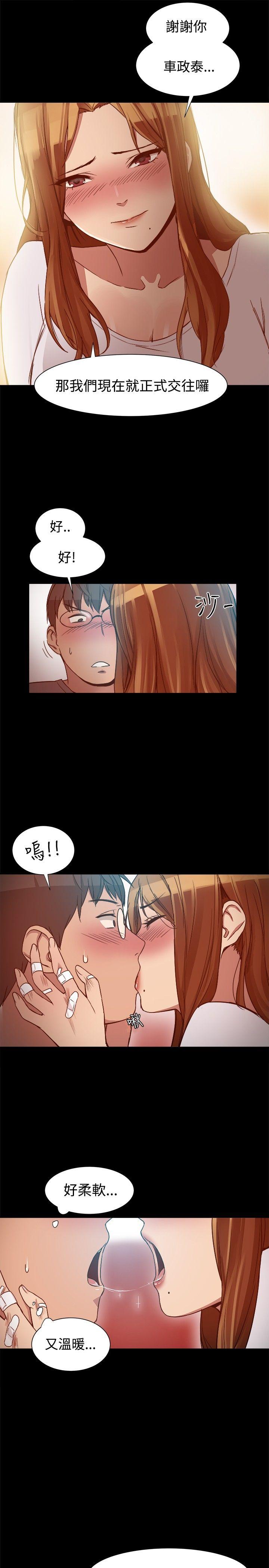 帮派女婿 第8話 第10页