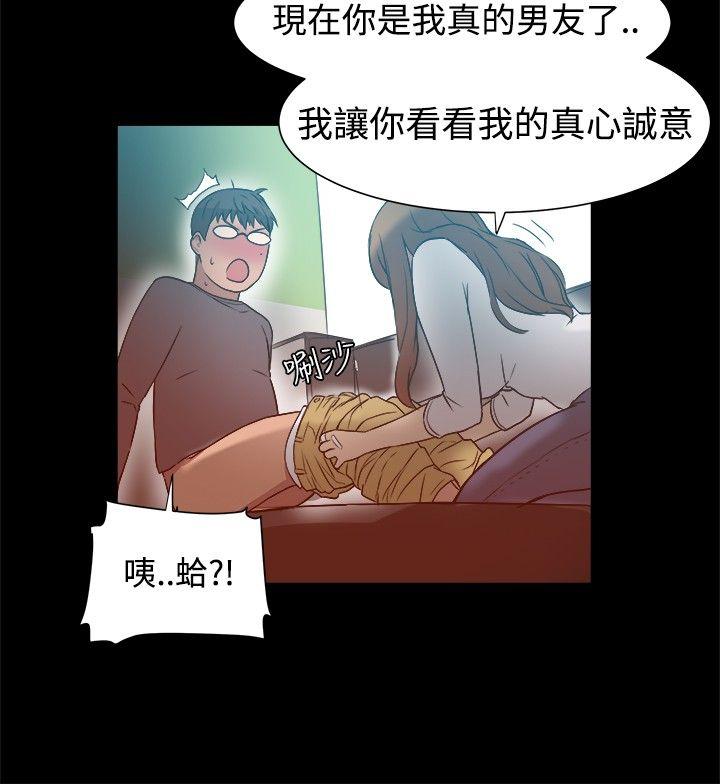 帮派女婿 第8話 第11页