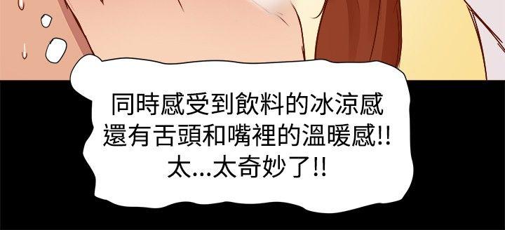 帮派女婿 第8話 第13页