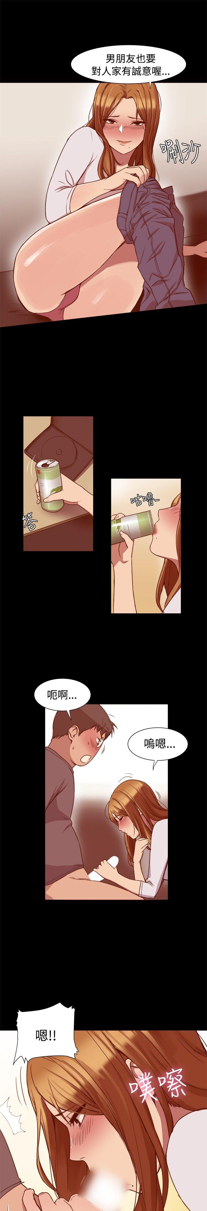 帮派女婿 第8話 第12页