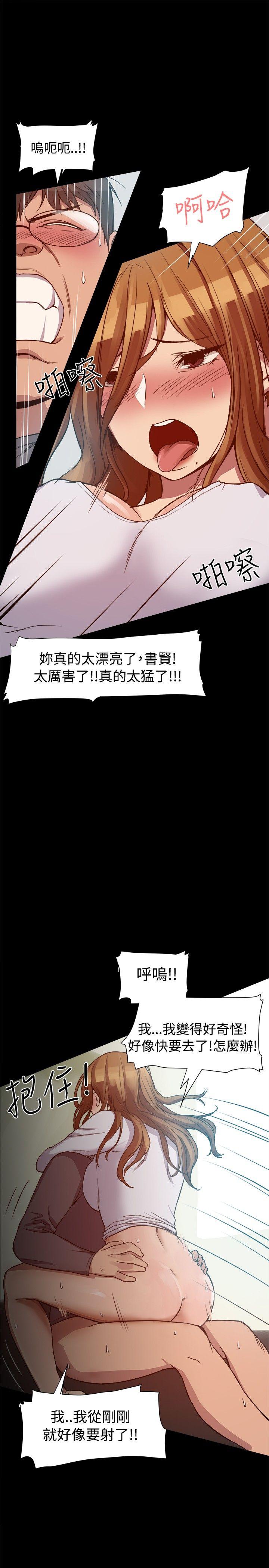 帮派女婿 第8話 第20页