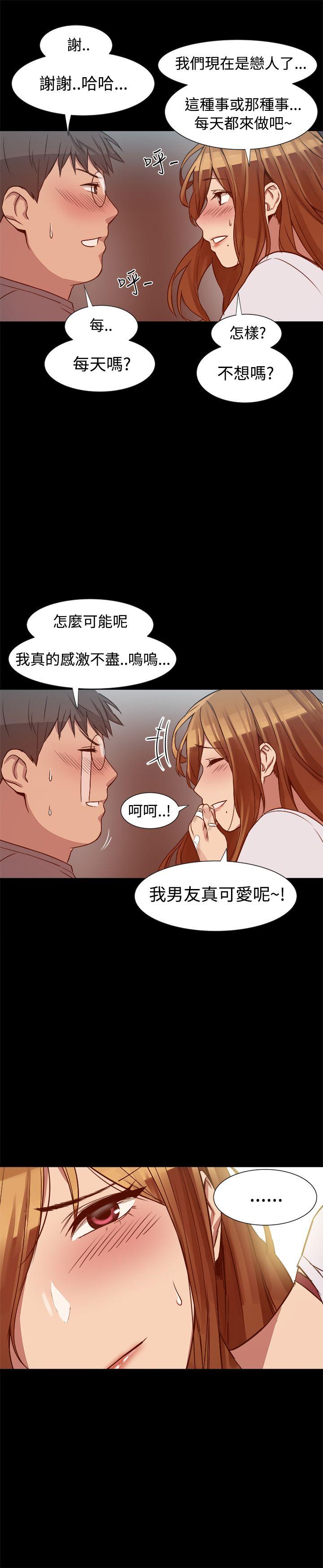 帮派女婿 第8話 第25页