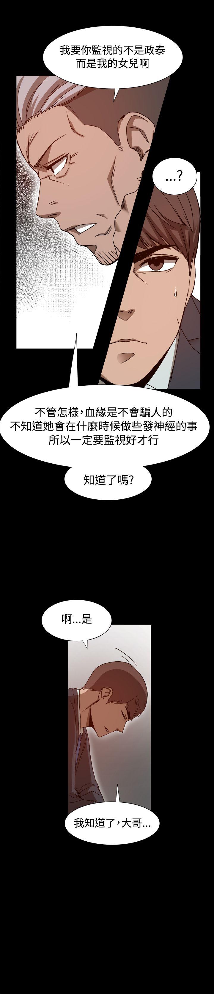 帮派女婿 第8話 第29页