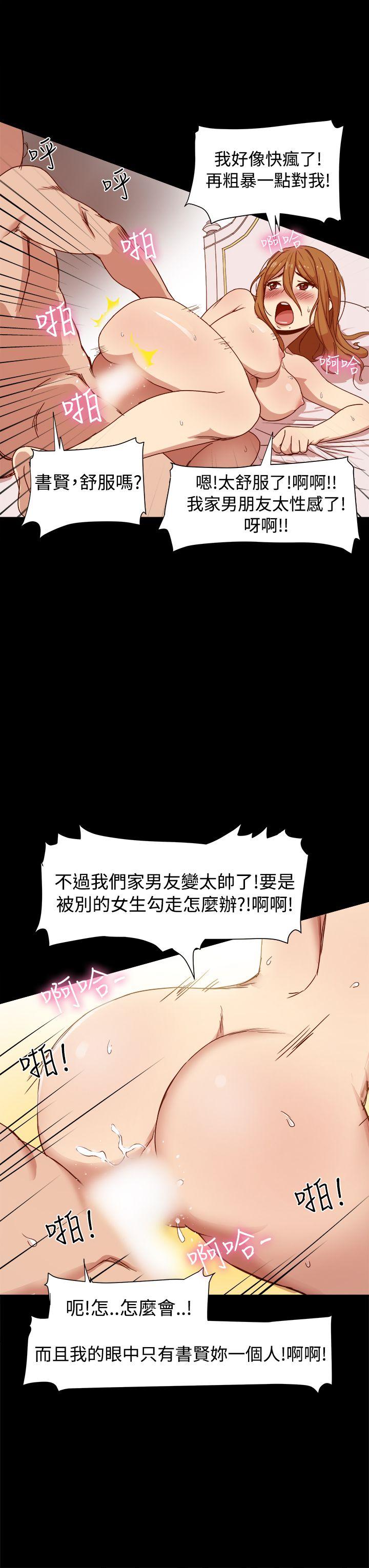 帮派女婿 第9話 第7页