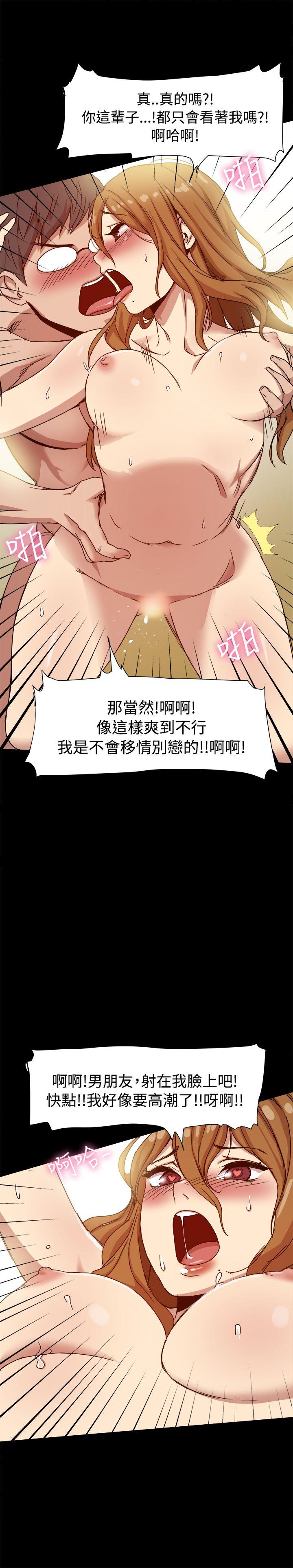 帮派女婿 第9話 第8页