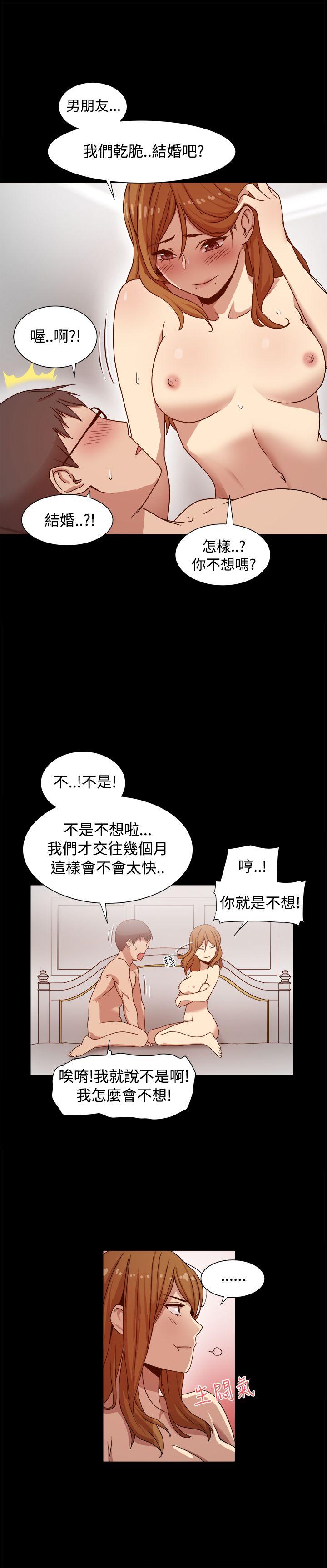 帮派女婿 第9話 第12页