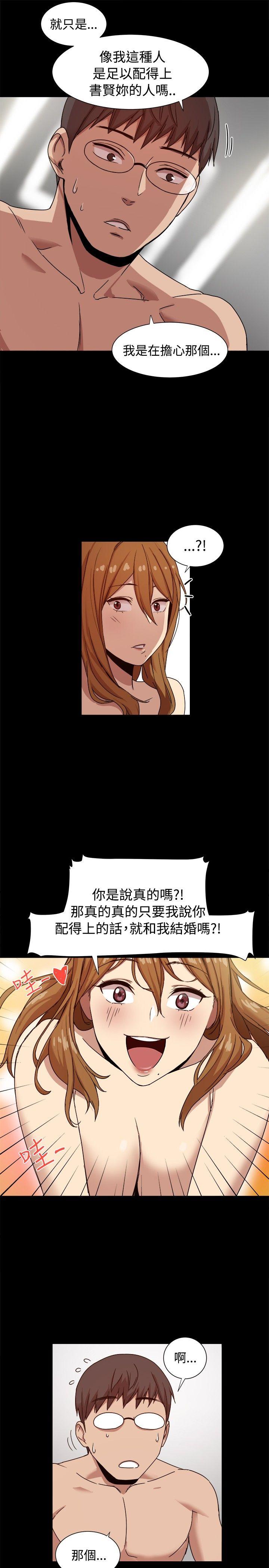 帮派女婿 第9話 第13页