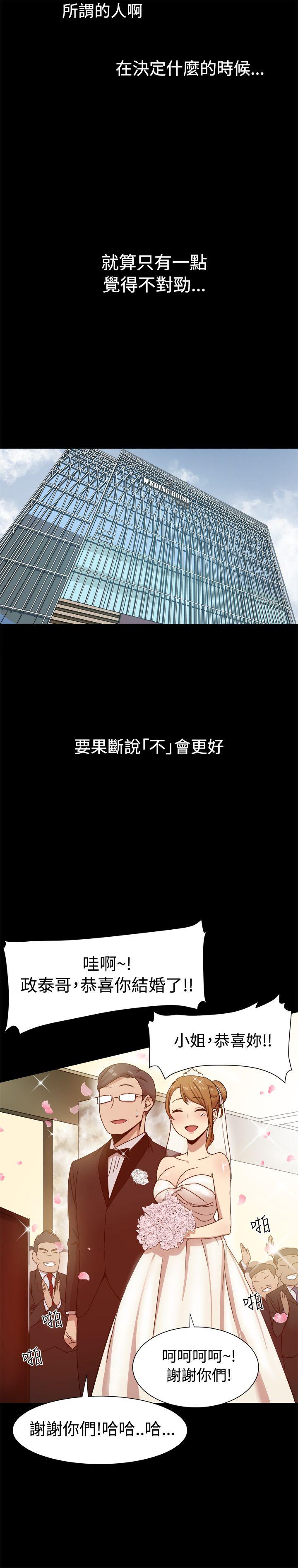 帮派女婿 第9話 第19页