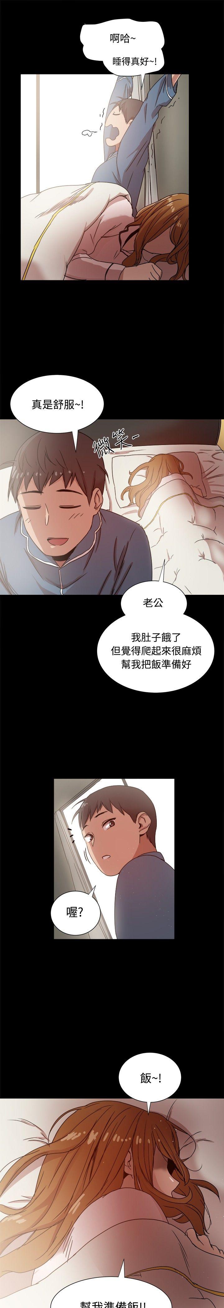 帮派女婿 第9話 第23页
