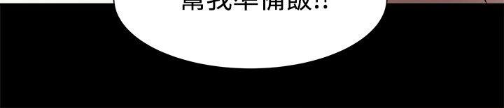 帮派女婿 第9話 第24页