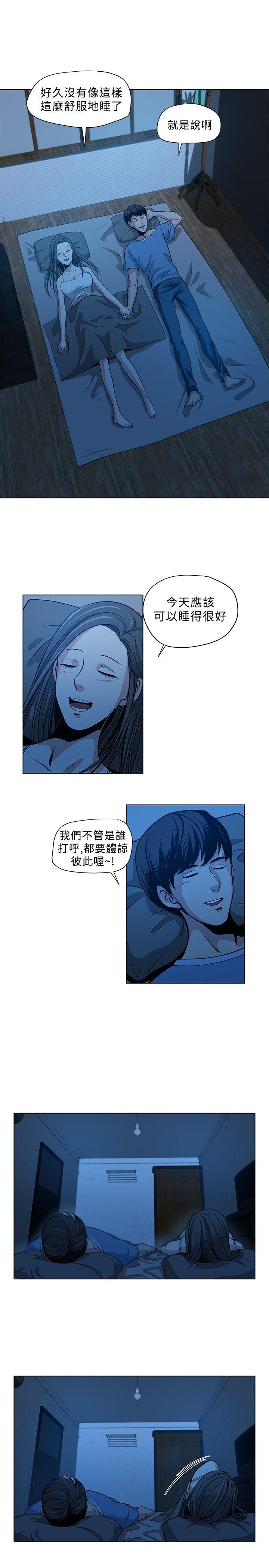 要交换吗? 第1話 第5页