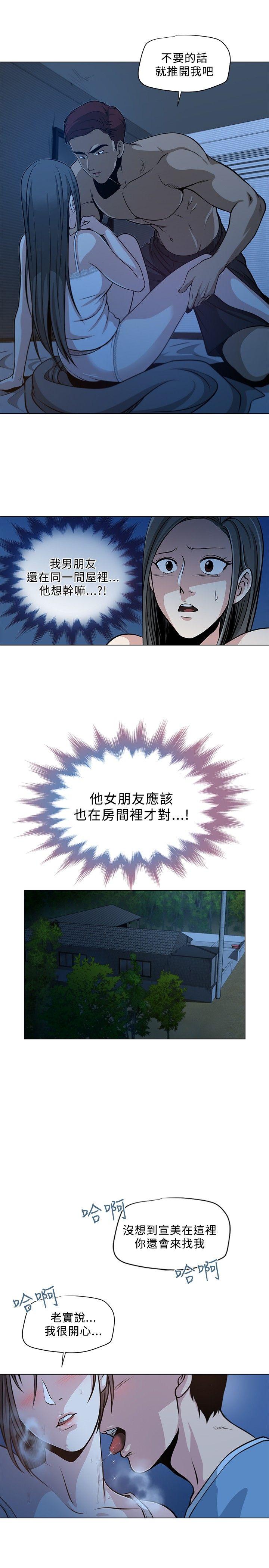 要交换吗? 第1話 第11页