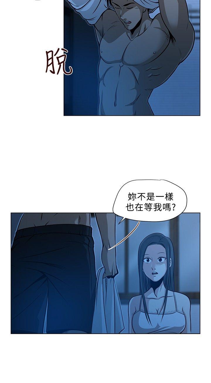 要交换吗? 第1話 第10页