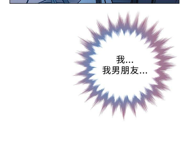 要交换吗? 第1話 第16页
