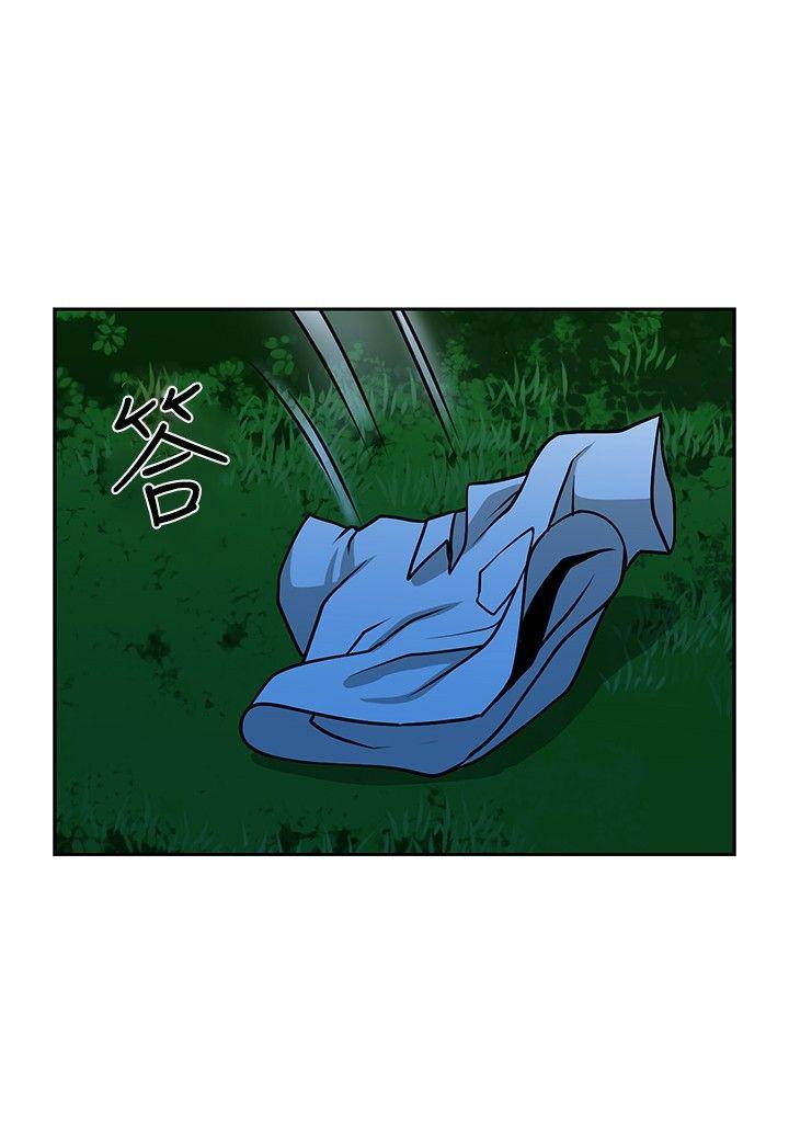 要交换吗? 第20話 第12页
