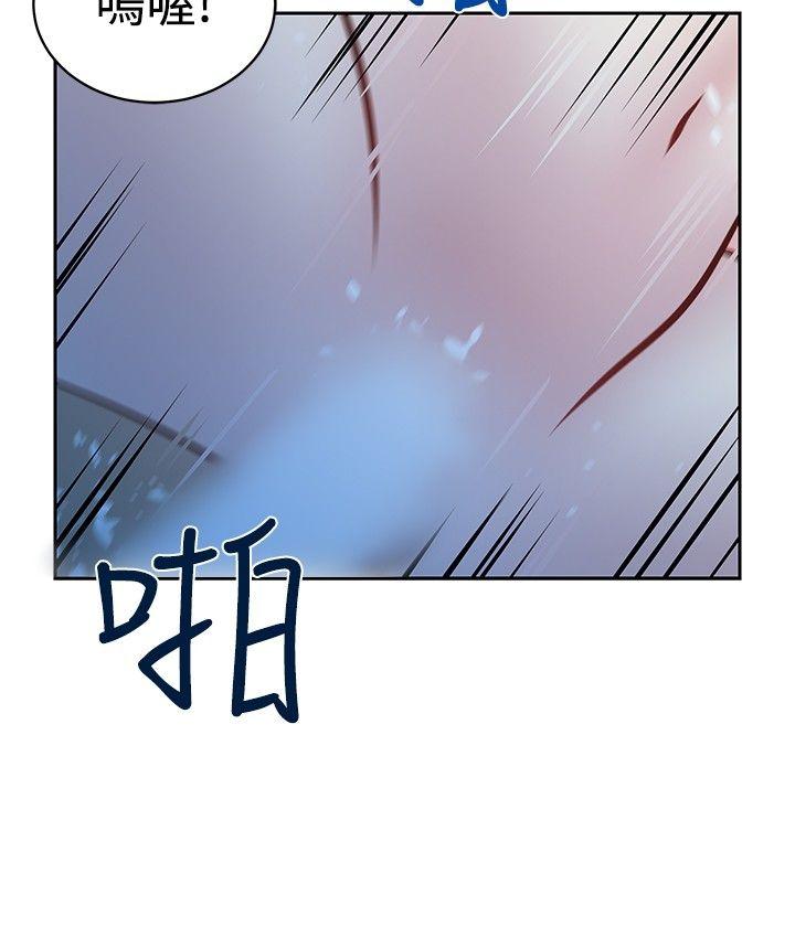 要交换吗? 第21話 第4页