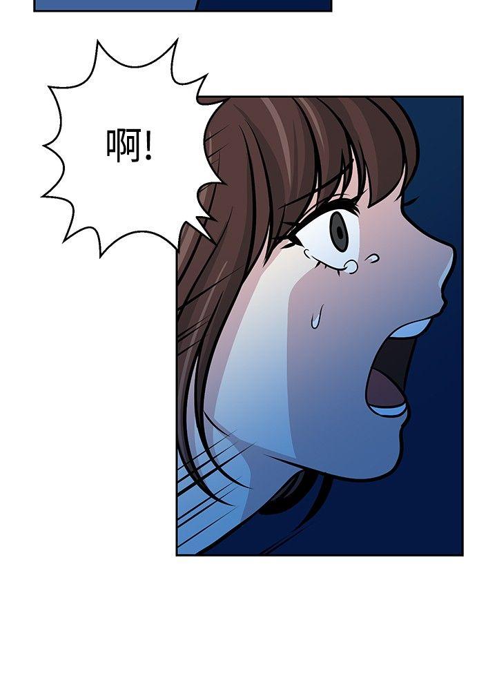 要交换吗? 第21話 第14页