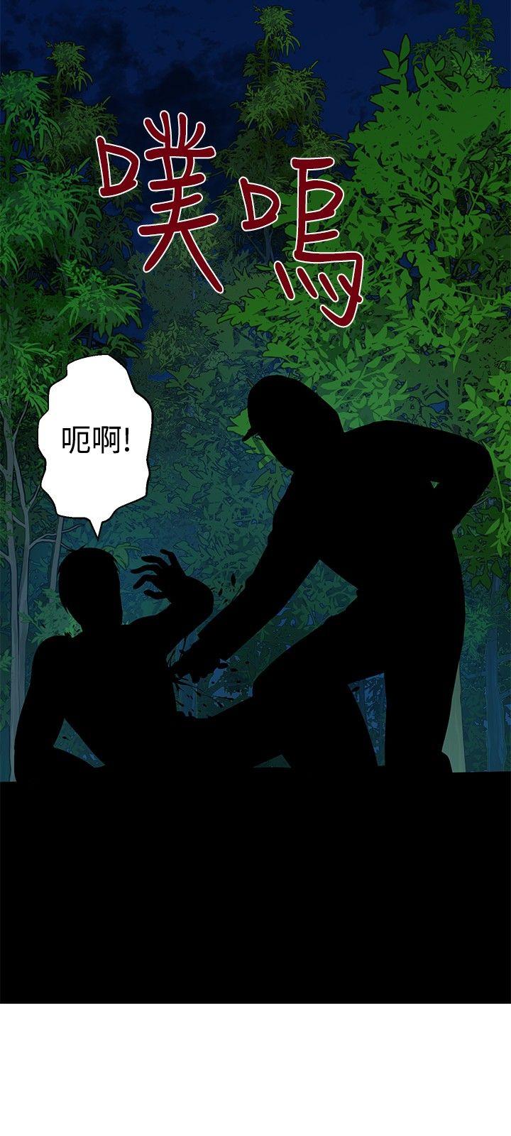 要交换吗? 第21話 第26页