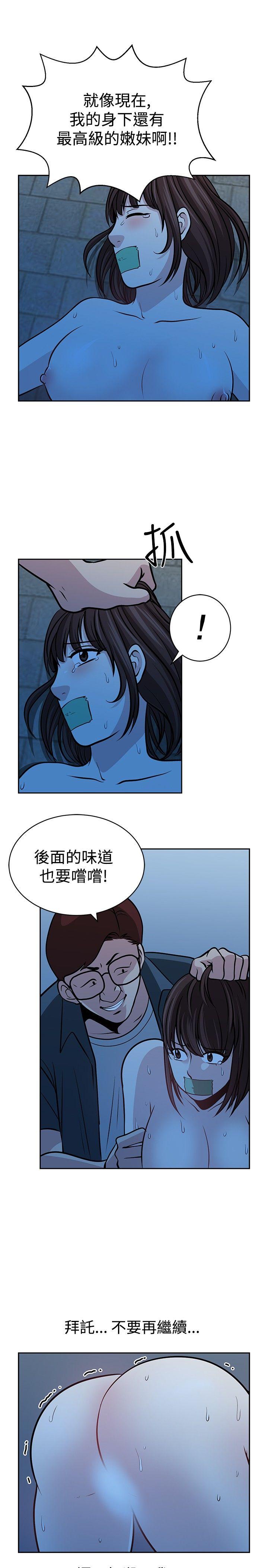 要交换吗? 第27話 第20页